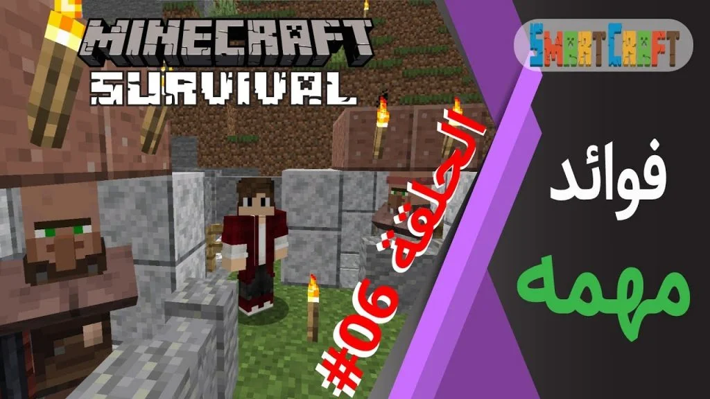 الحلقة #6 تحسينات ومعلومات مهمه والتجارة مع القرويين - سرفايفل (1.14.4) ماين كرافت #SmartCraft 33 id lza0jd1eevq youtube automatic