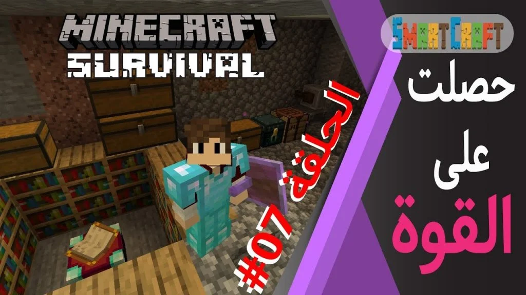 الحلقة #7 موب تراب زومبي ودايموند وسحر وسلايم وصبار - سرفايفل (1.14.4) ماين كرافت #SmartCraft 21 id rpsozbecsw0 youtube automatic