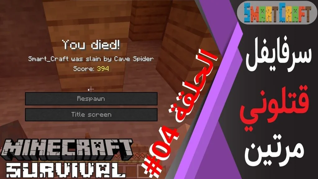 الحلقة #4 لقيت معركة سكليتون وانا بستكشف المنجم - سرفايفل (1.14.4) ماين كرافت #SmartCraft 20 id sxc2cjikso0 youtube automatic