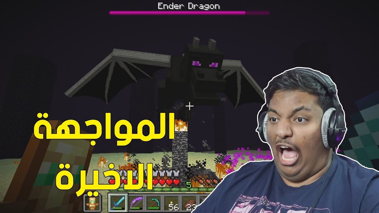 ماين كرافت : المواجهة الاخيرة ! 😨 | Minecraft #11 1 id 18ezoafe k youtube automatic