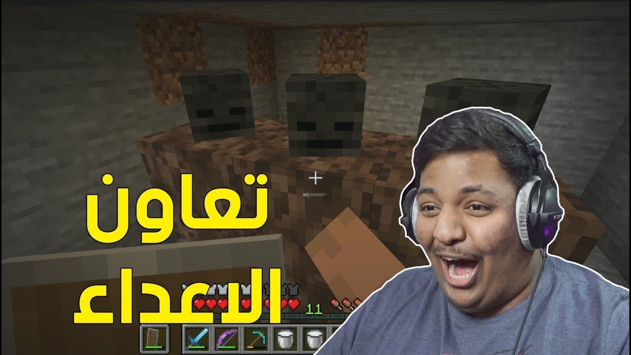 ماين كرافت : تعاون الاعداء ! | Minecraft #6 1 id 4du5jpsoiba youtube automatic