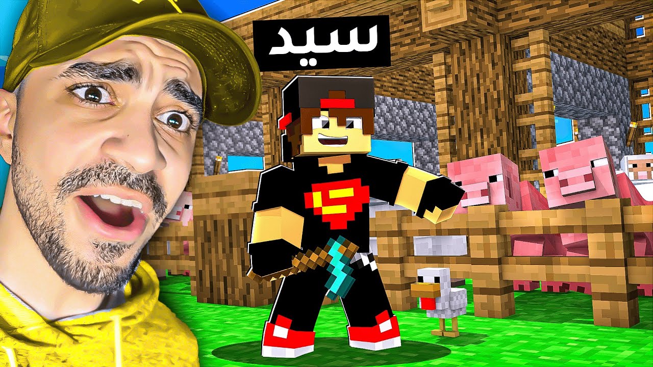 ماين كرافت #12 : بناء حظيرة الحيوانات 😱🔥 - Minecraft 1 id 6zufg7wmqvq youtube automatic
