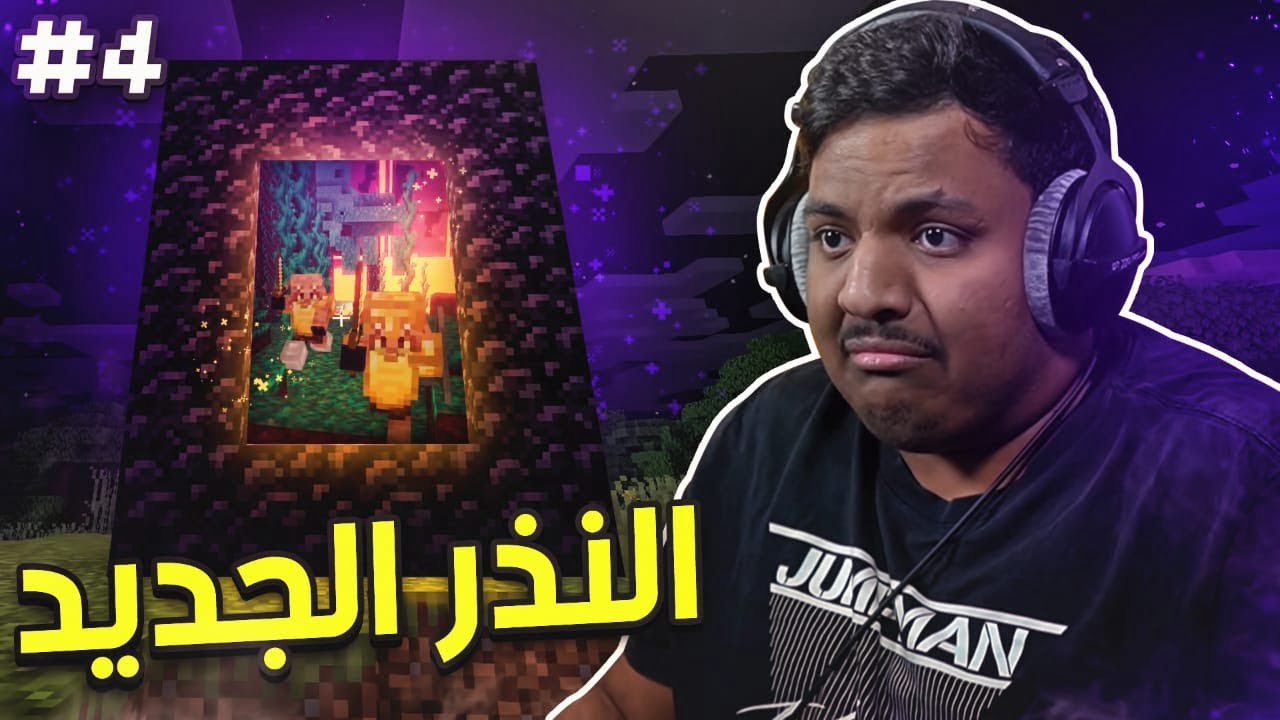 ماين كرافت رمضان : النذر الجديد ! | Minecraft #4 1 id aqhyqqobubu youtube automatic