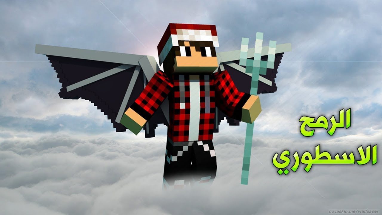 عرب كرافت #4 طيران بواسطة الرمح العجيب !!؟ 1 id ciueuwicjoy youtube automatic