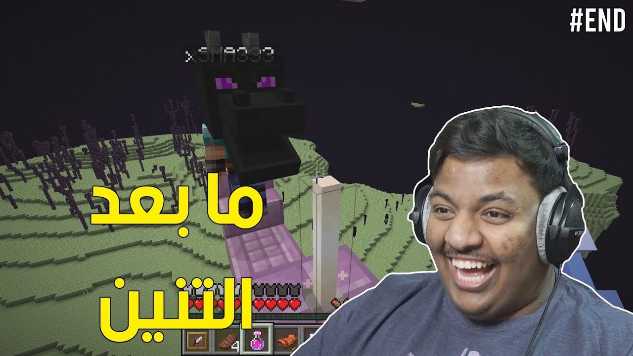 ماين كرافت : ما بعد التنين ! | Minecraft #12 END 1 id dkdrlcklhe8 youtube automatic