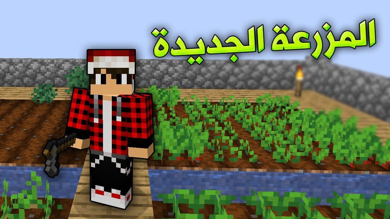 سكاي بلوك #3 سوينا مزرعه جديده ولكن ... 1 id e6sqyu5byge youtube automatic