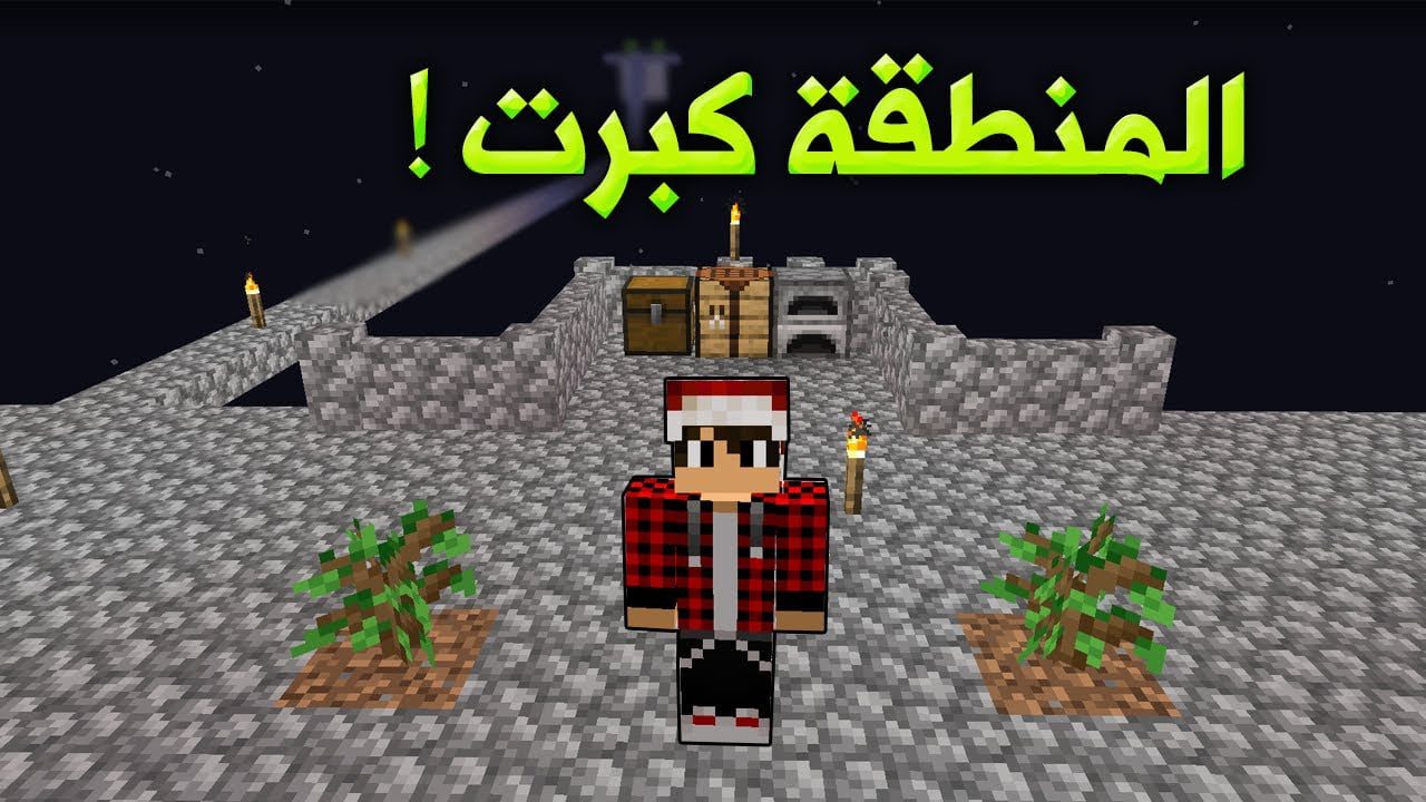 سكاي بلوك #2 منطقتنا صارت كبيرة !!؟ 1 id emneik9iduy youtube automatic