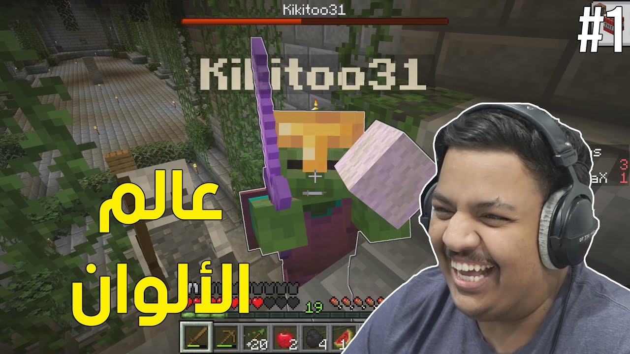 ماين كرافت : عالم الألوان ! ⬜ | Minecraft Colors #1 1 id hn87k3xv21i youtube automatic