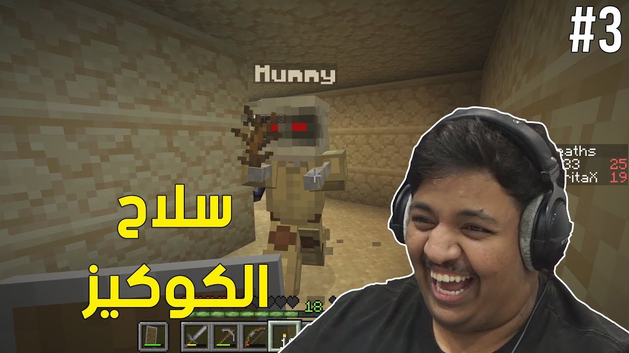 ماين كرافت : سلاح الكوكيز ! 🍪🟨 | Minecraft Colors #3 1 id hsnhvdpvwio youtube automatic