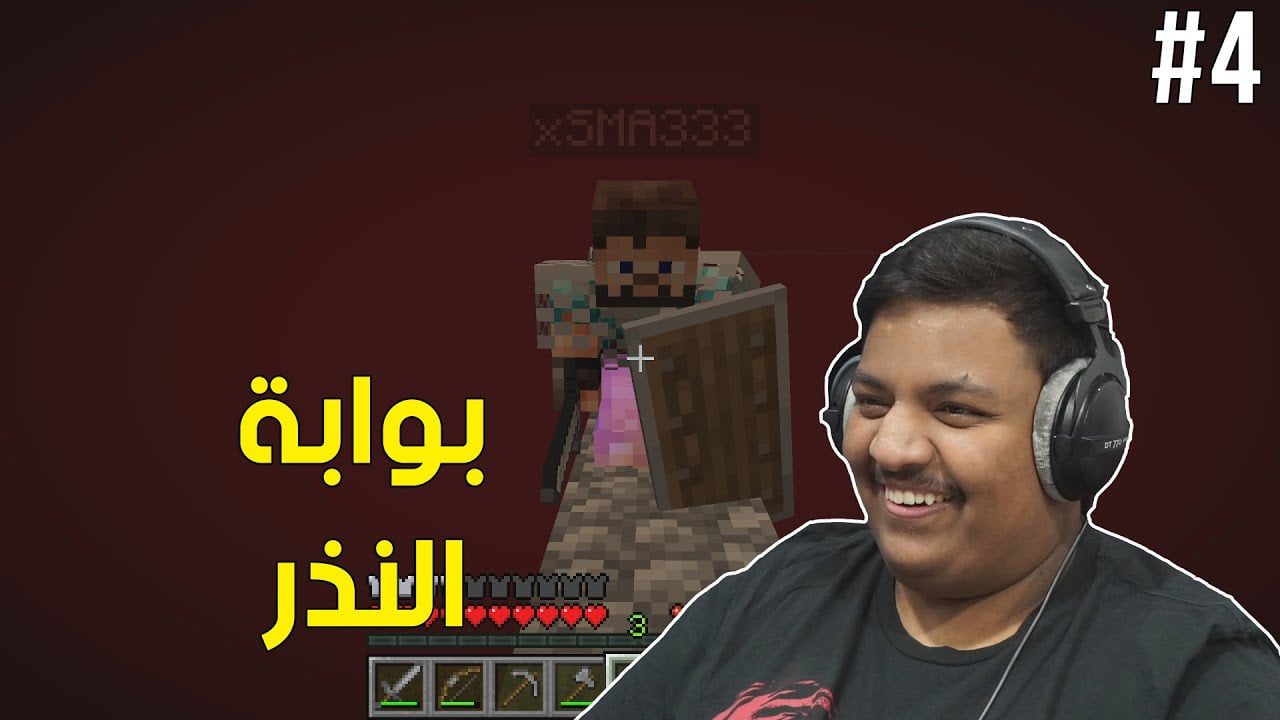 ماين كرافت سكاي بلوك : بوابة النذر ! | Minecraft SkyBlock #4 1 id i1 tpryw8cc youtube automatic