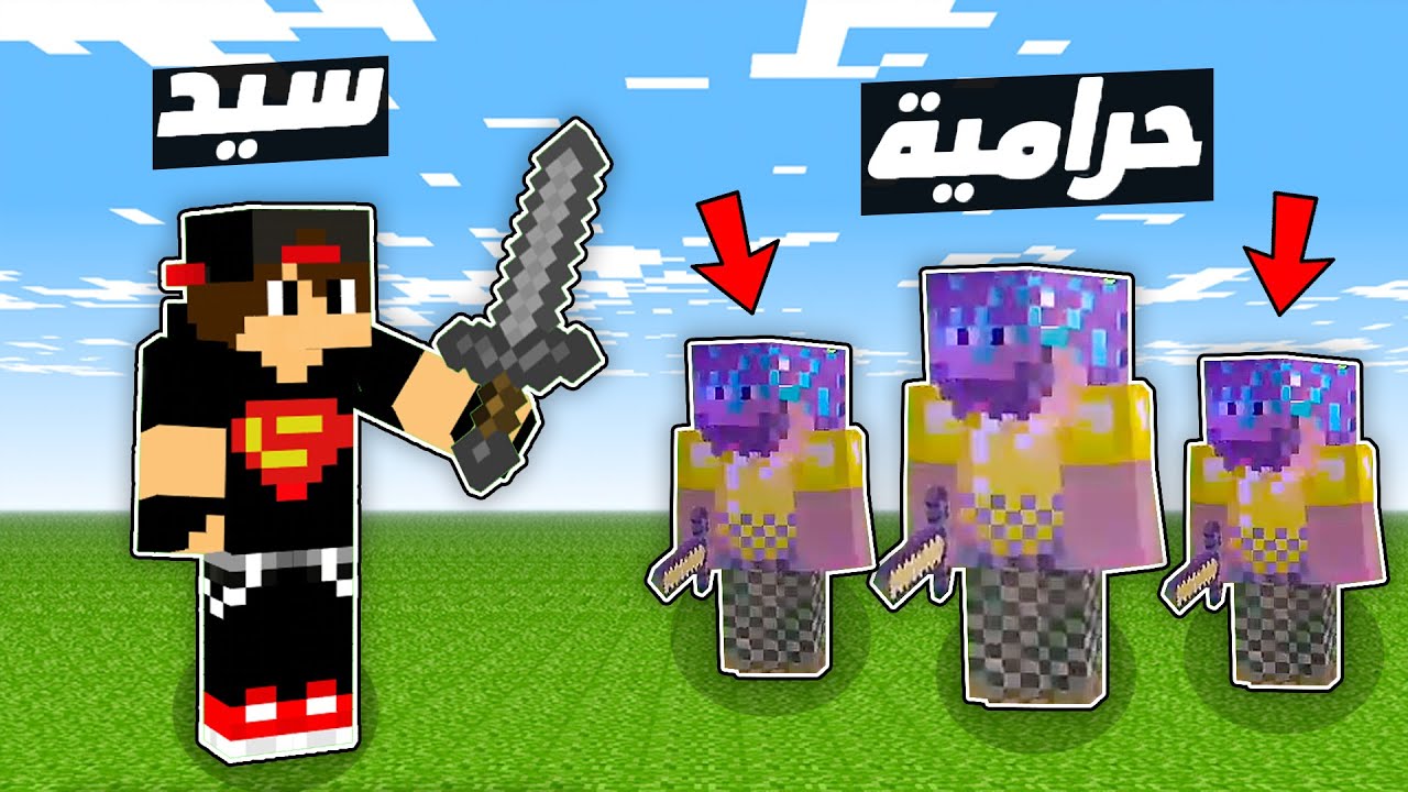 ماين كرافت مودات : حرامية هجموا على مدينتنا Minecraft !! 😍🔥 1 id j1zzozsnagg youtube automatic