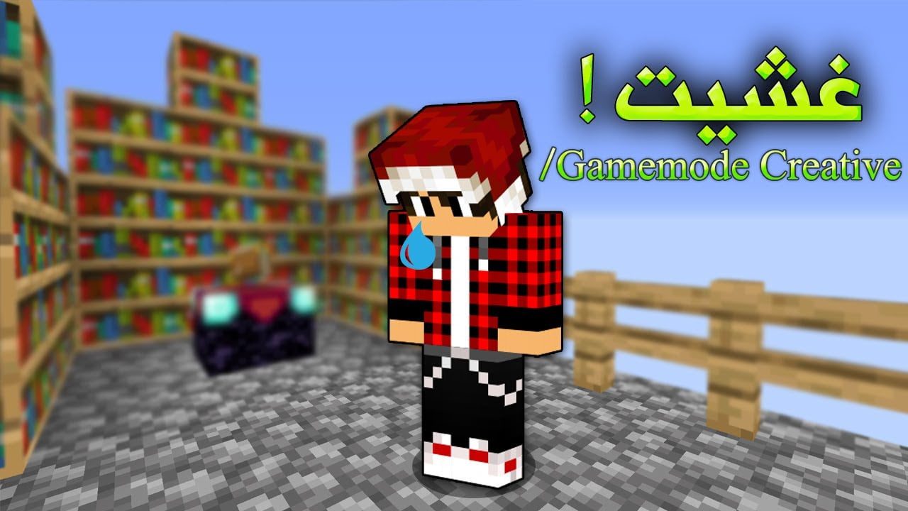 سكاي بلوك #10 غشيت واستخدمت قيم مود !!؟ 1 id kdgerswjrzm youtube automatic