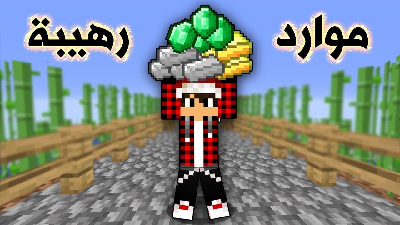 سكاي بلوك #8 حصلنا موارد رهيبة !!؟ 1 id ki57jkd8xo4 youtube automatic