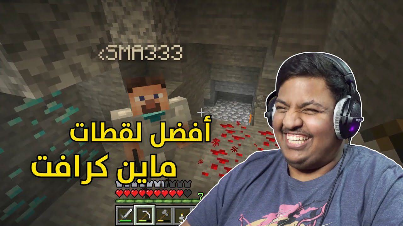 أفضل لقطات ماين كرافت 1 id m8yvgqnpy 8 youtube automatic