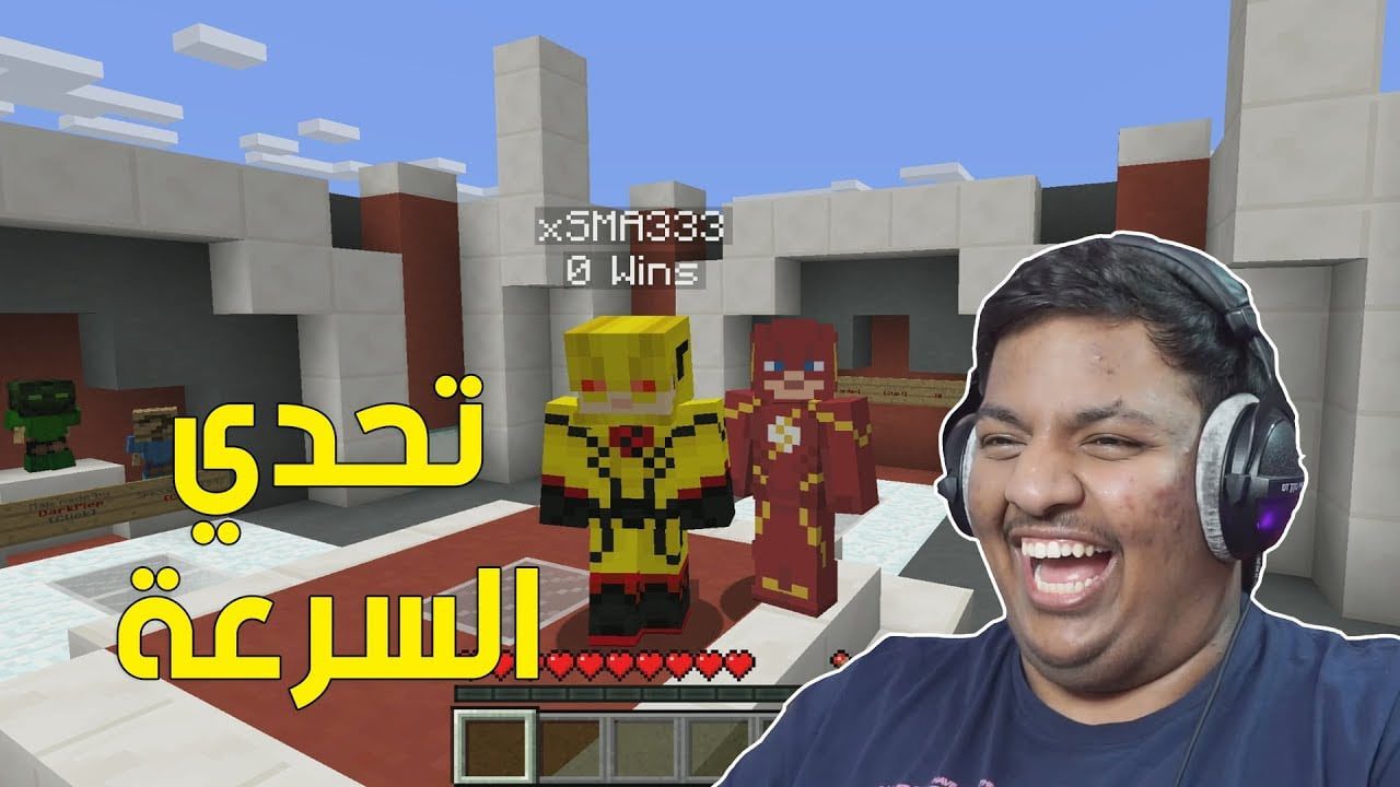 ماين كرافت : تحدي السرعة ! ⚡ | Minecraft 1 id o9ywkwwwqc youtube automatic