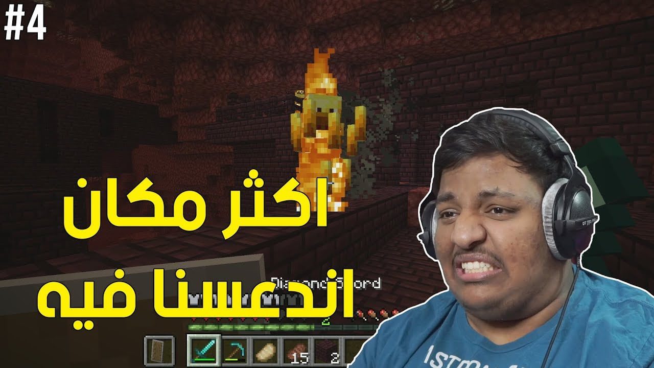 ماين كرافت : اكثر مكان اندعسنا فيه ! 🤣 | Minecraft 1 id t19szeyv0pw youtube automatic