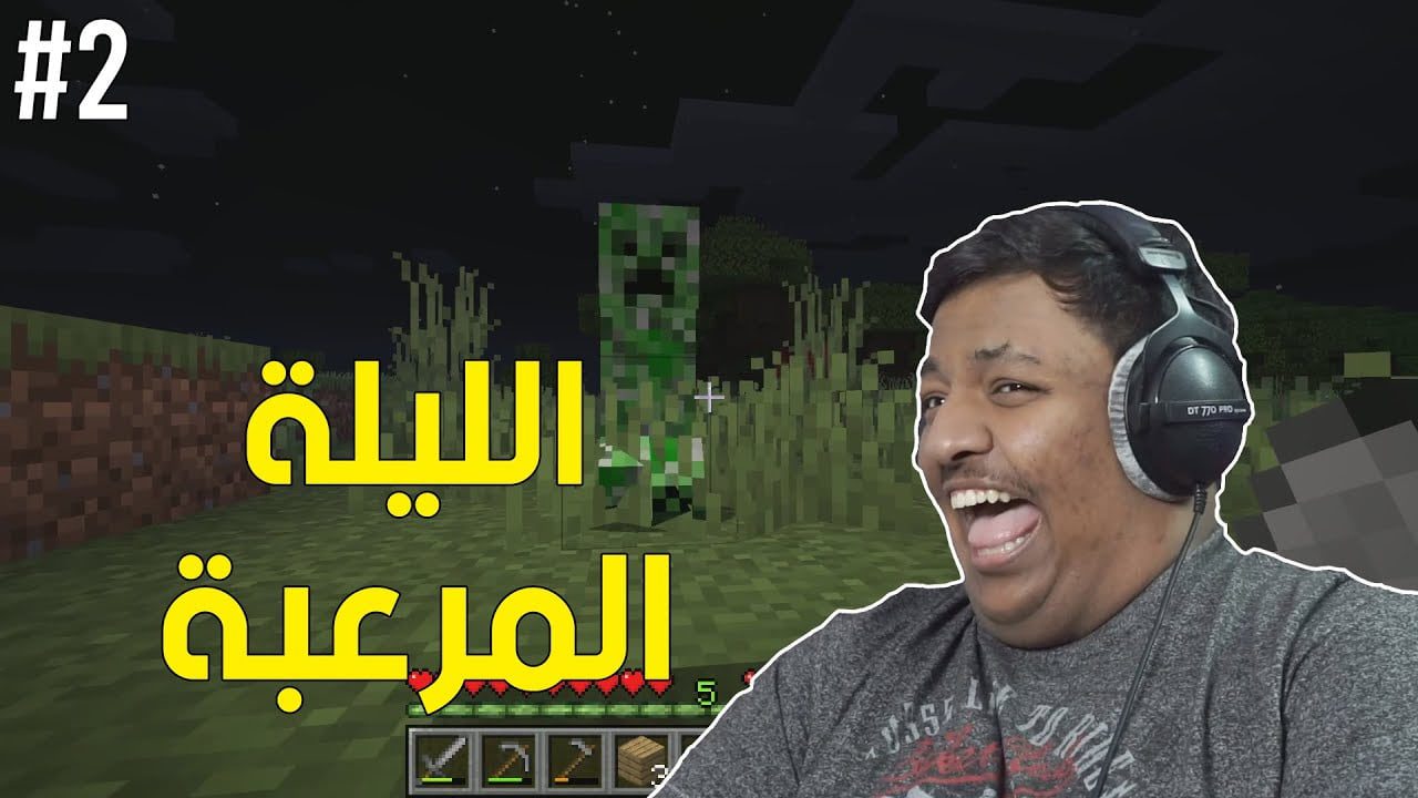 ماين كرافت : مزرعة التميس والليلة المرعبة ! | Minecraft #2 1 id ur78qakylic youtube automatic