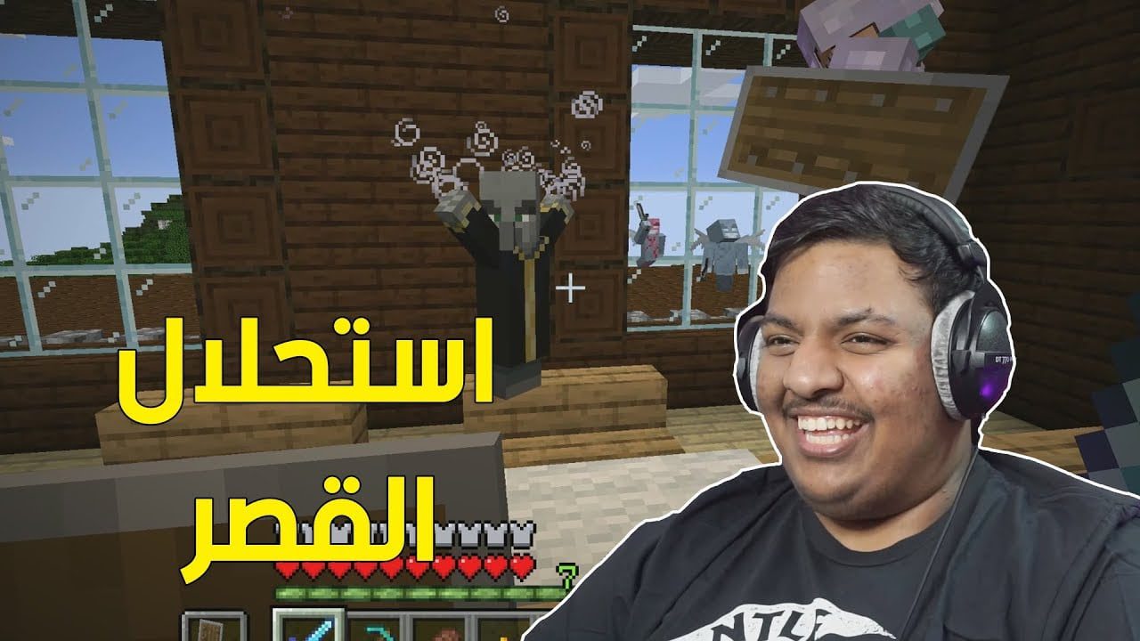ماين كرافت : استحلال القصر ! 😆 | Minecraft #7 1 id vktb4mpajyu youtube automatic