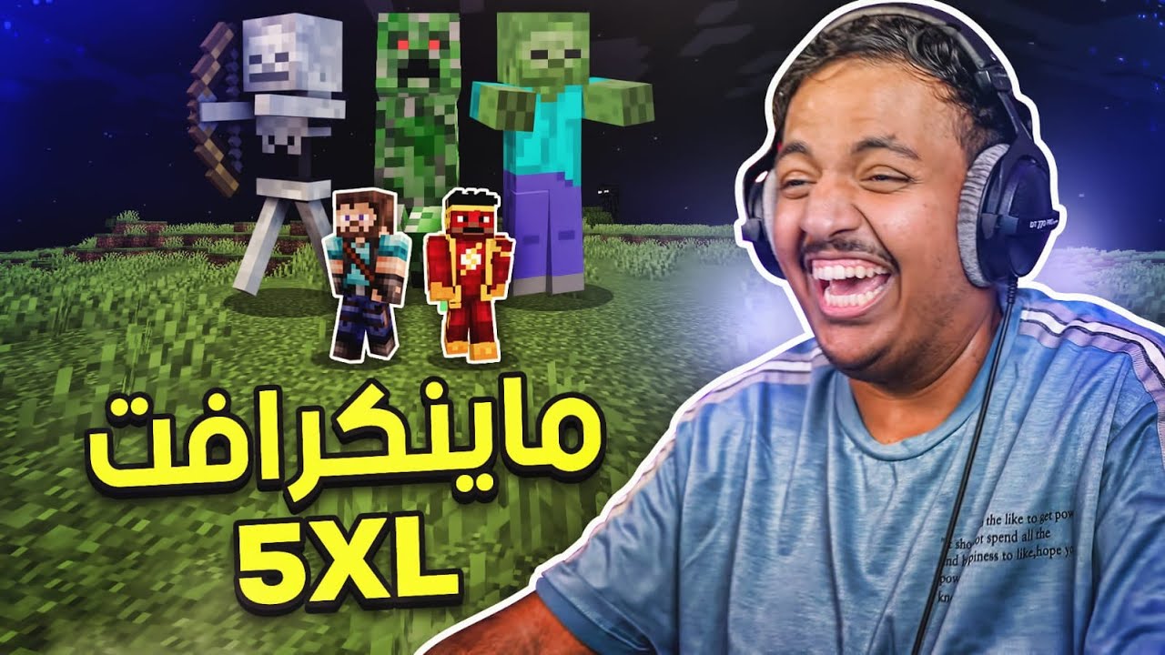 ماين كرافت لكن كل شي عملاق! 1 id eslv9fjp0w youtube automatic