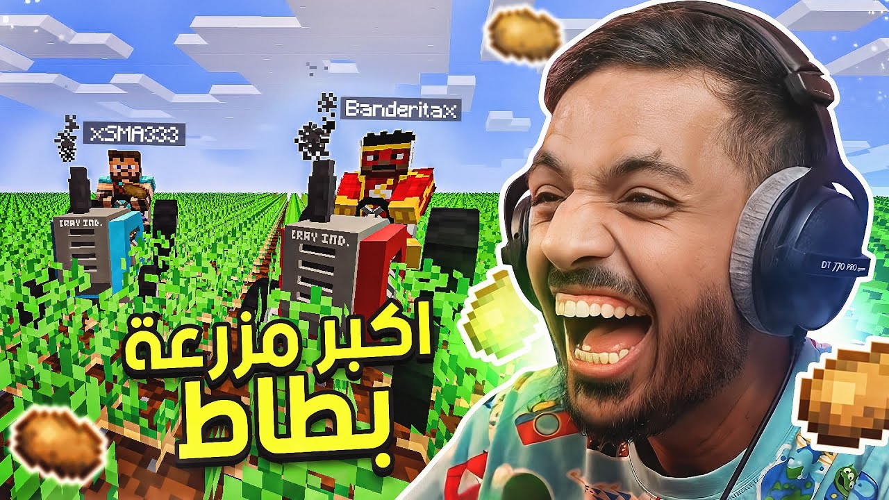 أكبر مزرعة بطاط في ماين كرافت ! 1 id mr1m2juezlm youtube automati