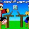 خاص: [ID: 8qIIH7gkvJ8] Youtube Automatic