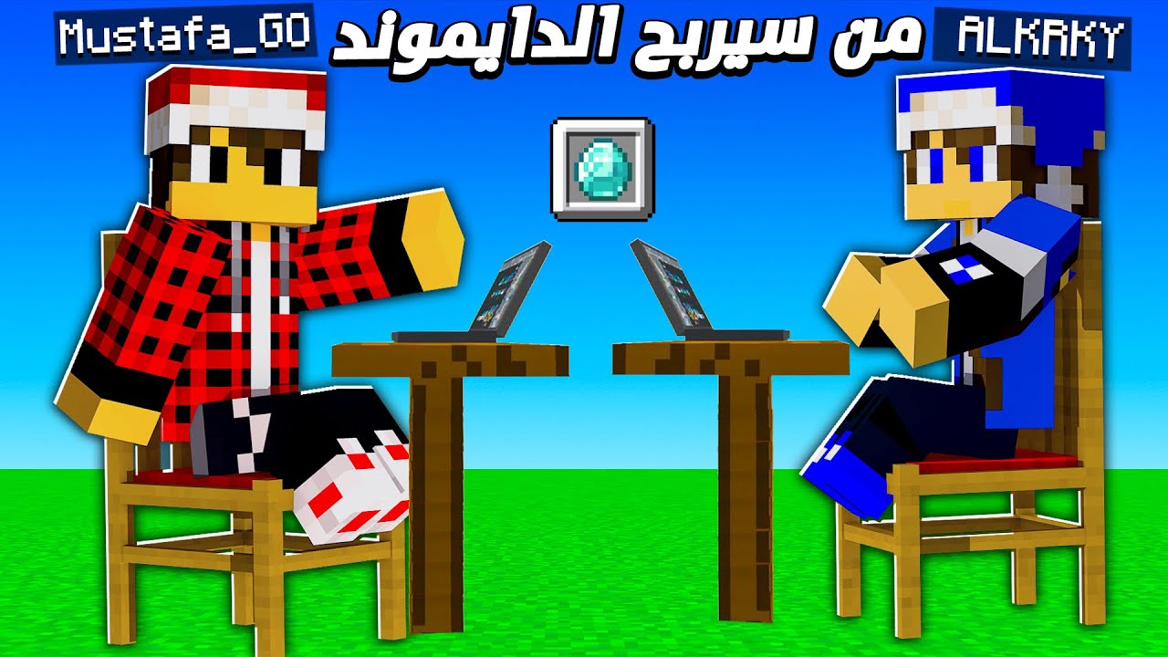 كلانس كرافت #13 مسابقة من سيربح الدايموند ( مليون دايموند ) 💎 1 id 8qiih7gkvj8 youtube automati