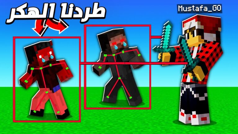 كلانس كرافت #16 طرد الهكـر الى الابد !!؟