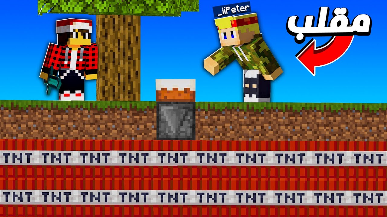 كلانس كرافت #14 مقلب الكيكة المتفـجرة ( انتقـام من الكلان الاصفر ) 😈 1 id wdzv1yttrmc youtube automati