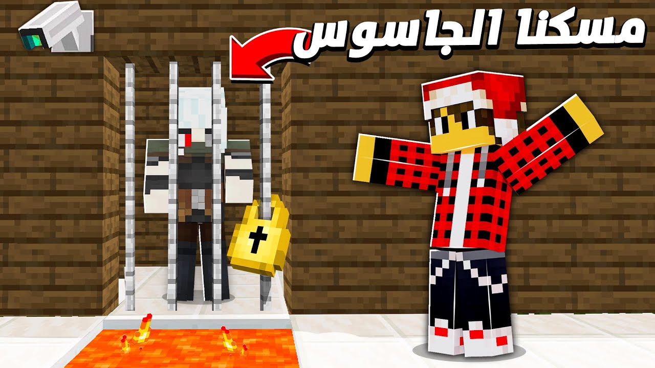 كلانس كرافت #12 مسكنا الجاسوس الخائن وخليناه بالسجن 😡 1 id wxsyjhbulqw youtube automati