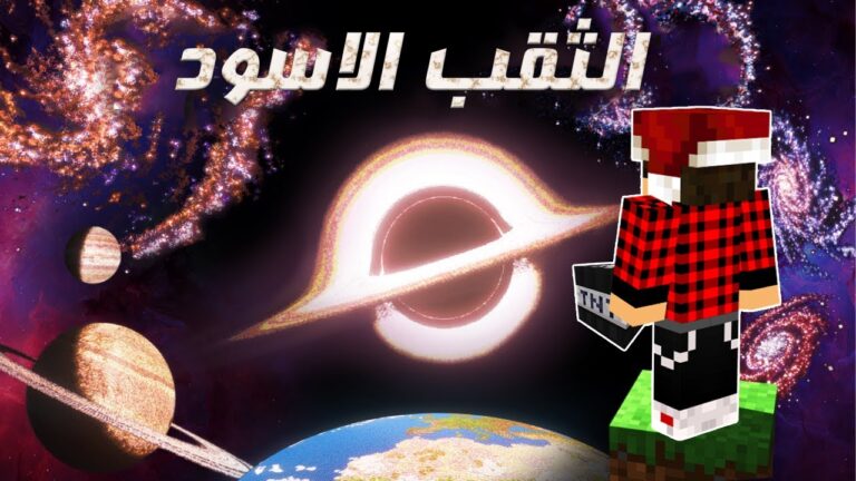 قوة TNT الثقب الاسود تمحي عالم ماين كرافت من الوجود