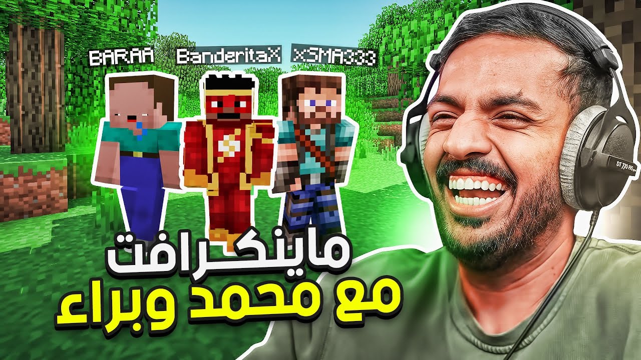 ماين كرافت رمضان : بداية جديدة مع محمد وبراء ! | Minecraft 1 id 8gkd9ca8y1k youtube automati